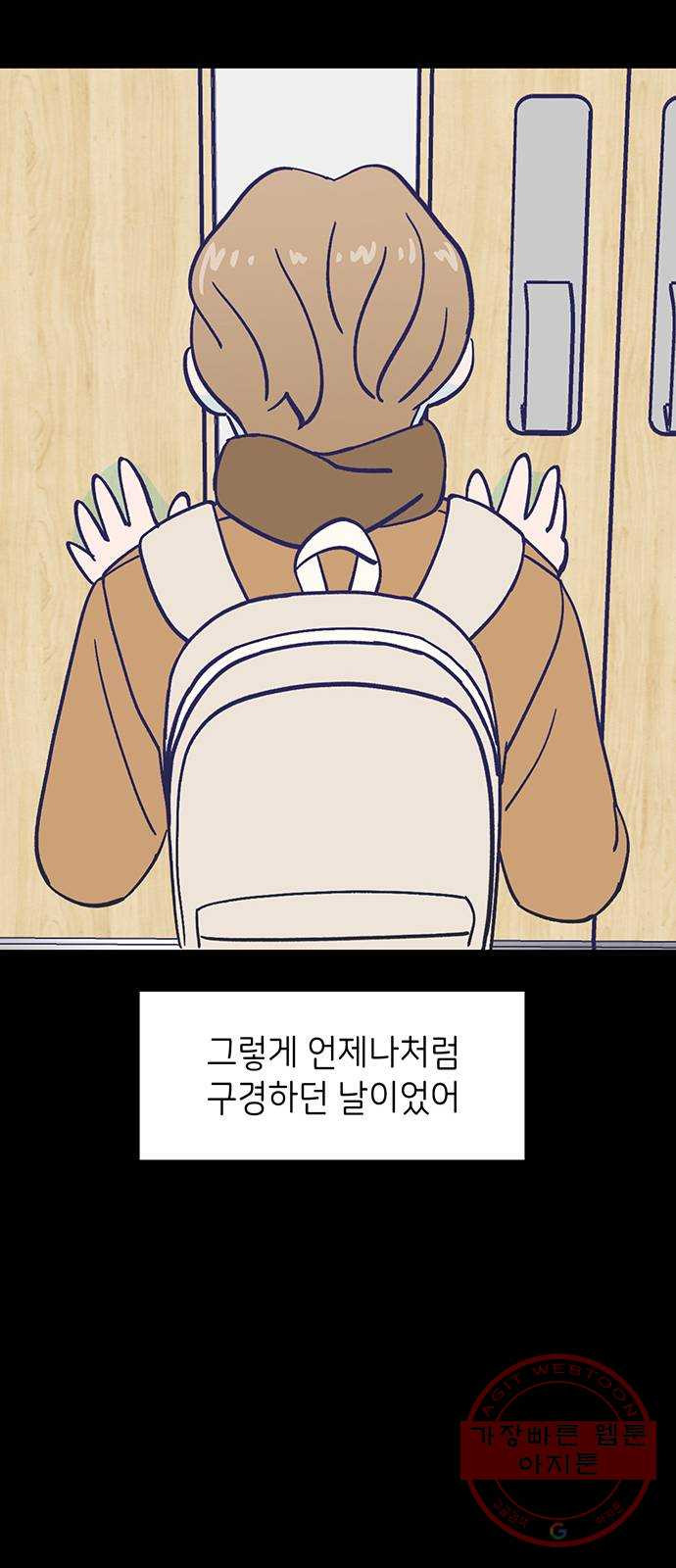 무용과 남학생 2부 13화 이준이의 유학 1 - 웹툰 이미지 44