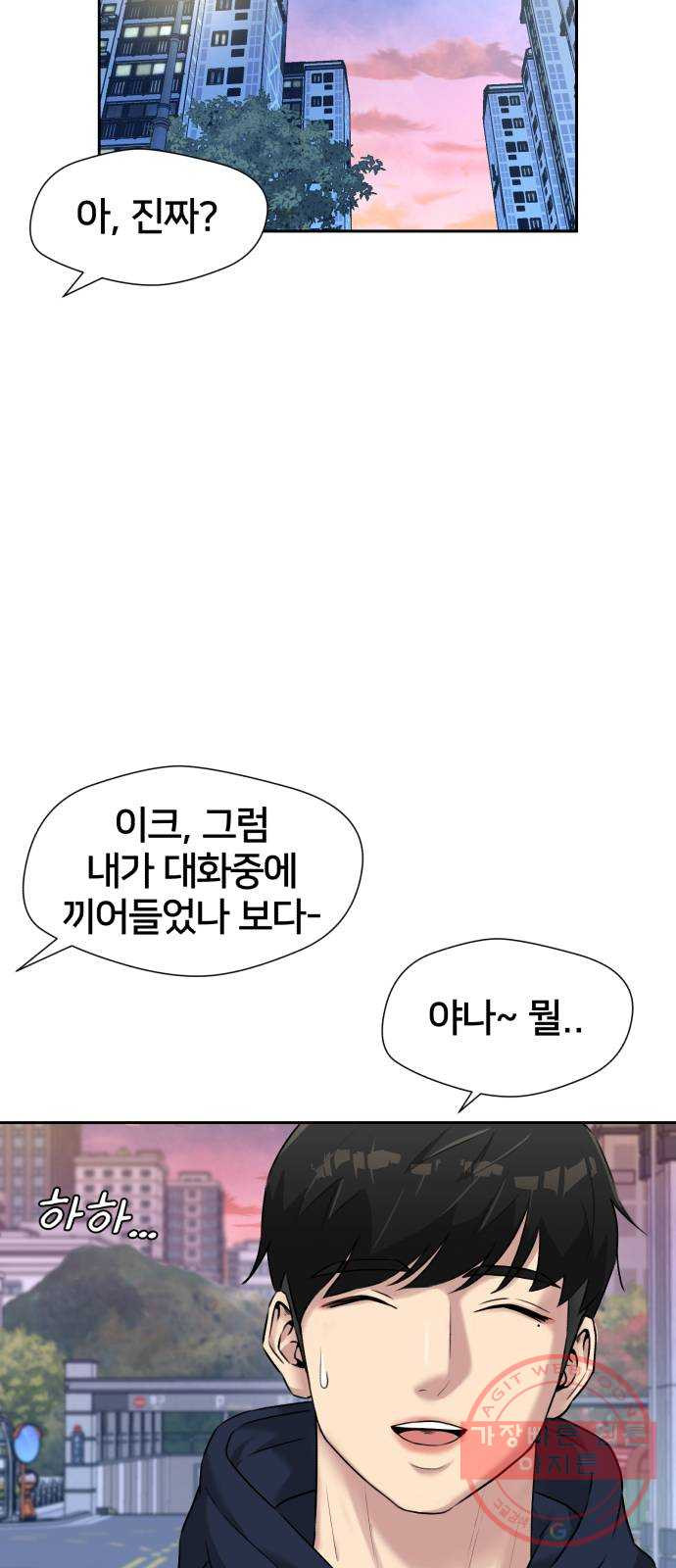 얼굴천재 시즌3 27화 그날 밤 (5) - 웹툰 이미지 6