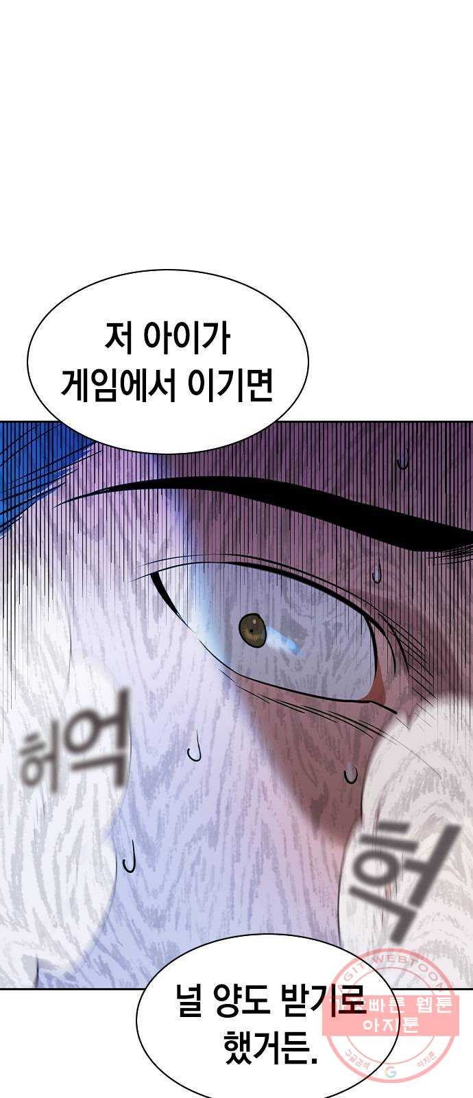 세상은 돈과 권력 시즌2 59화 - 웹툰 이미지 9