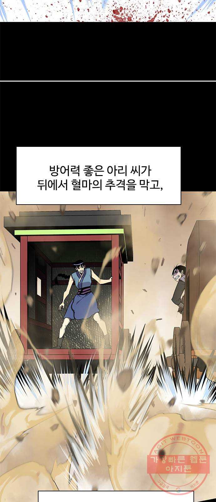 사상최강 68화 - 웹툰 이미지 25