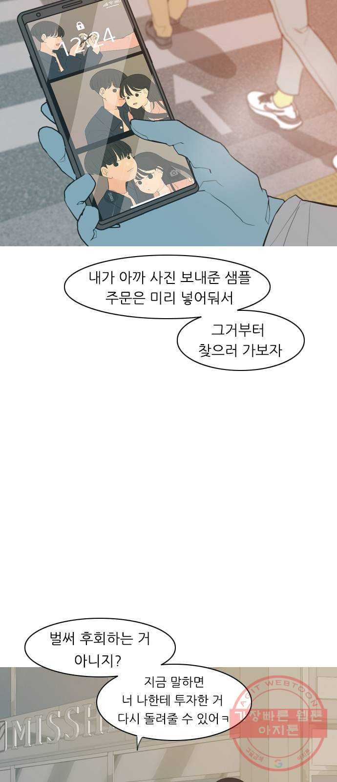 연놈 315화. 각자의 겨울방학 (다가오는 크리스마스) - 웹툰 이미지 3