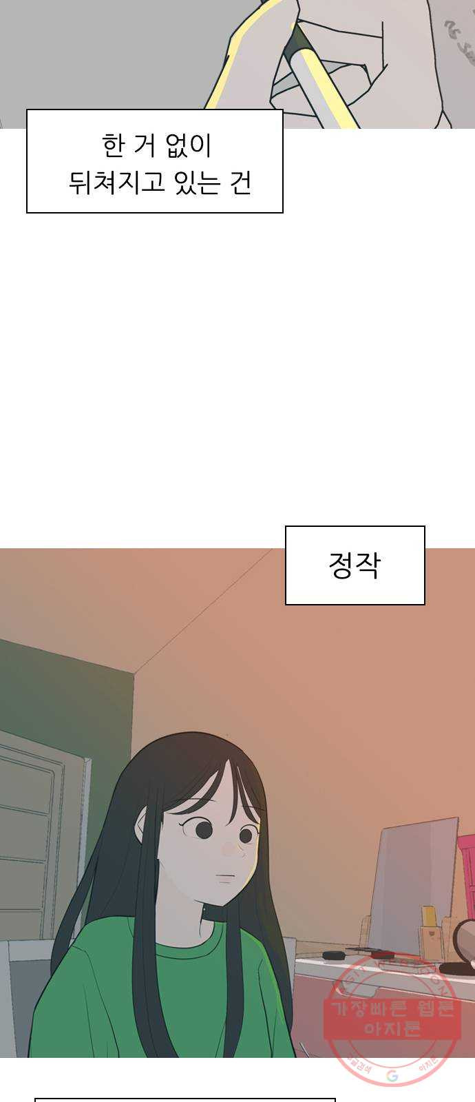 연놈 315화. 각자의 겨울방학 (다가오는 크리스마스) - 웹툰 이미지 17