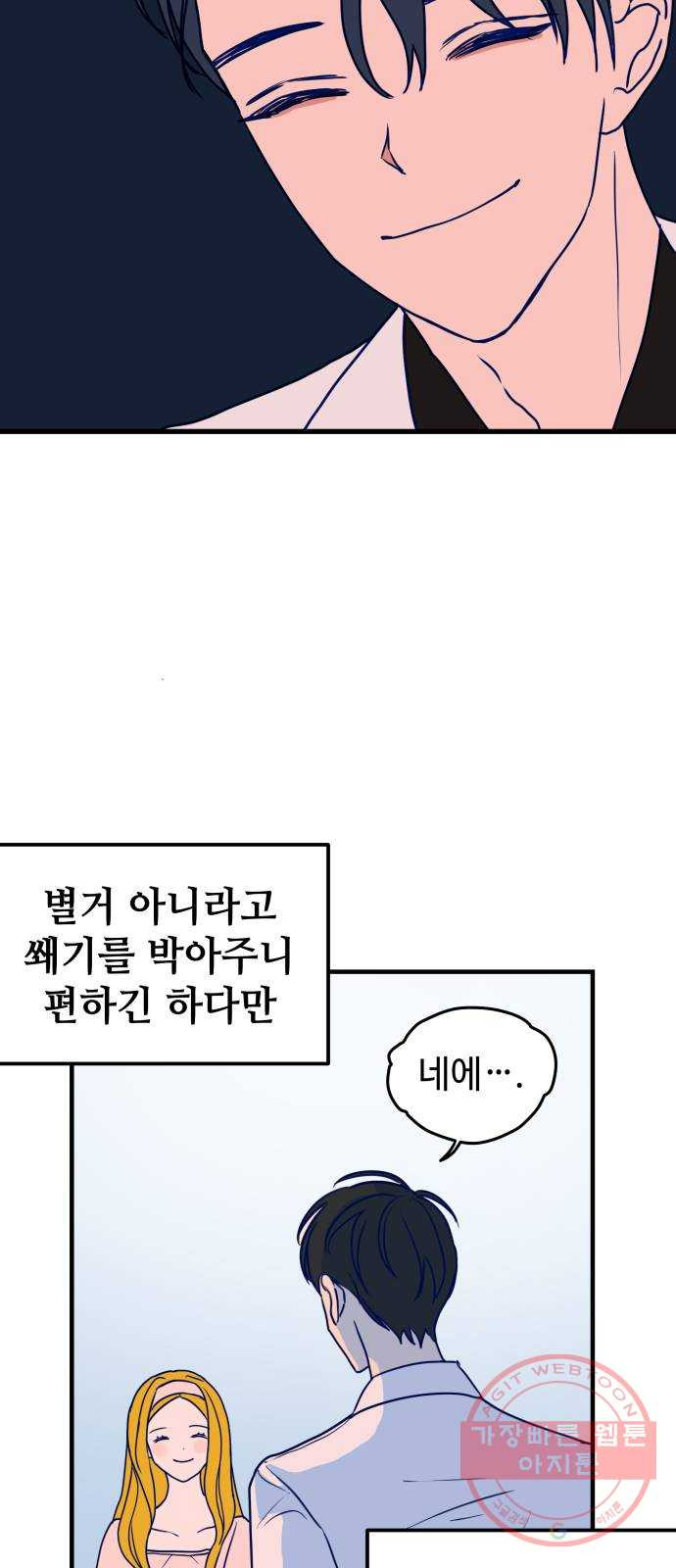 쓰레기는 쓰레기통에! 2화 - 웹툰 이미지 19