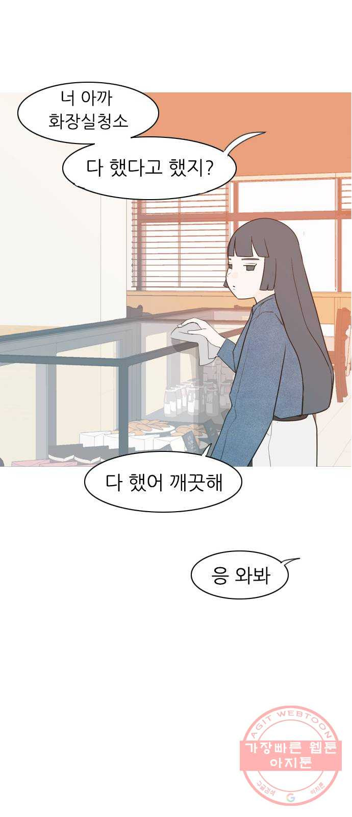 연놈 315화. 각자의 겨울방학 (다가오는 크리스마스) - 웹툰 이미지 32