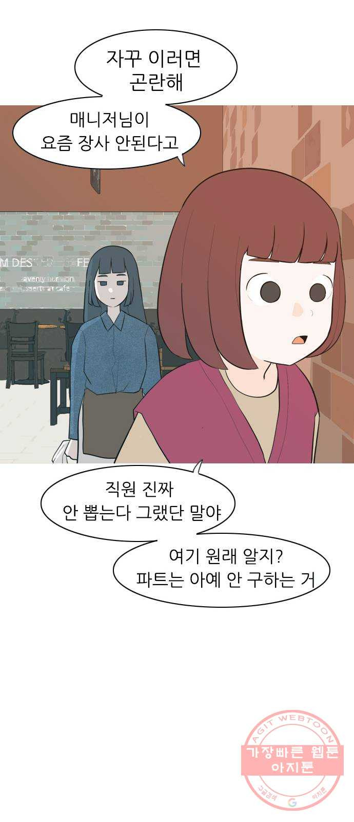 연놈 315화. 각자의 겨울방학 (다가오는 크리스마스) - 웹툰 이미지 33