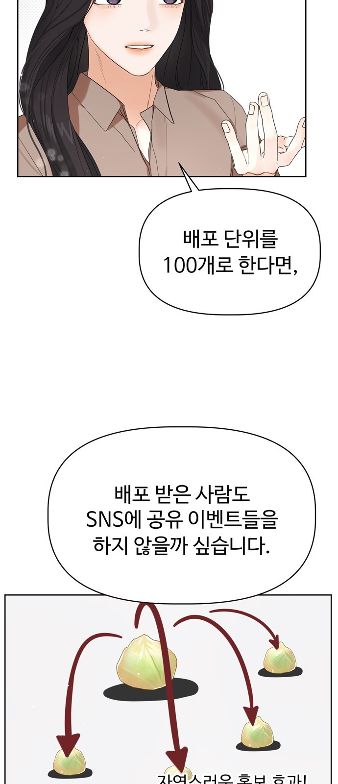 혁명 뒤 공주는 10화 - 웹툰 이미지 40