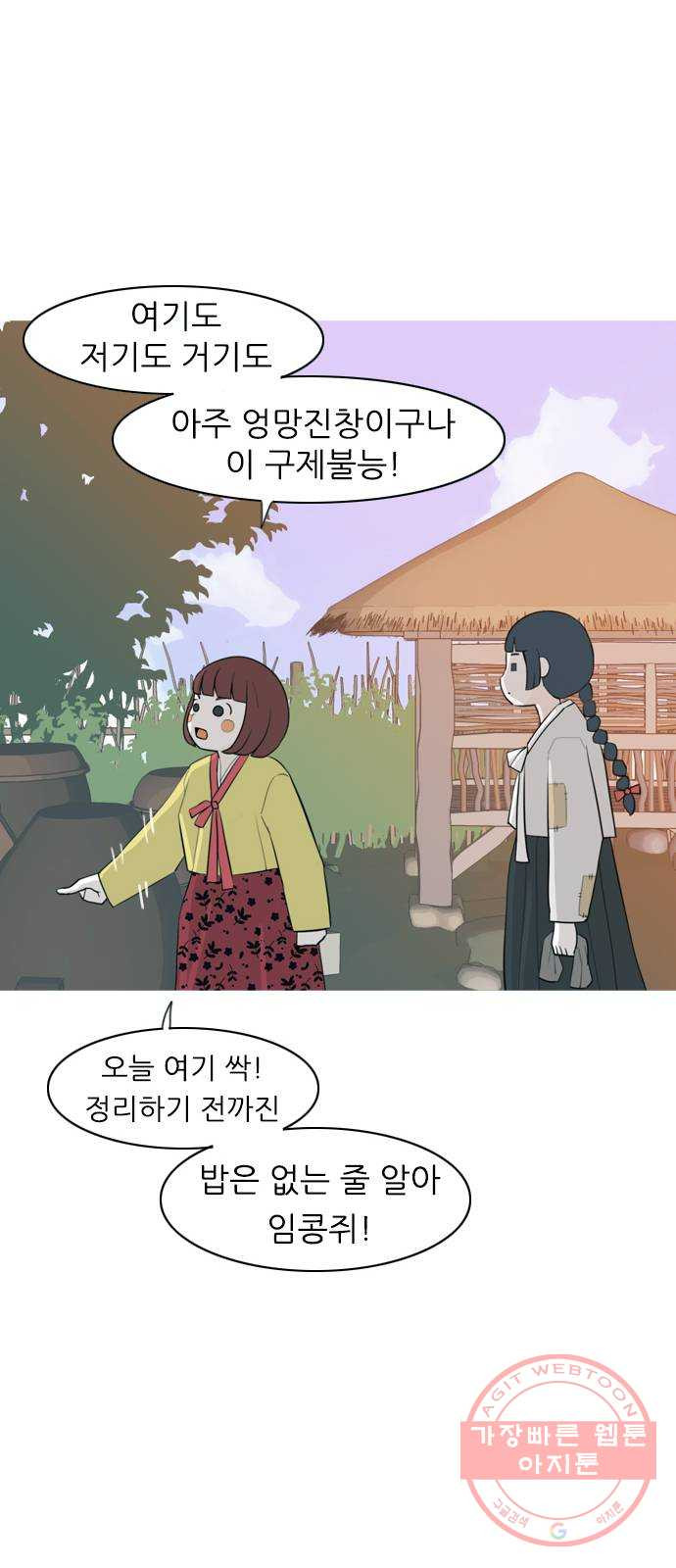 연놈 315화. 각자의 겨울방학 (다가오는 크리스마스) - 웹툰 이미지 35