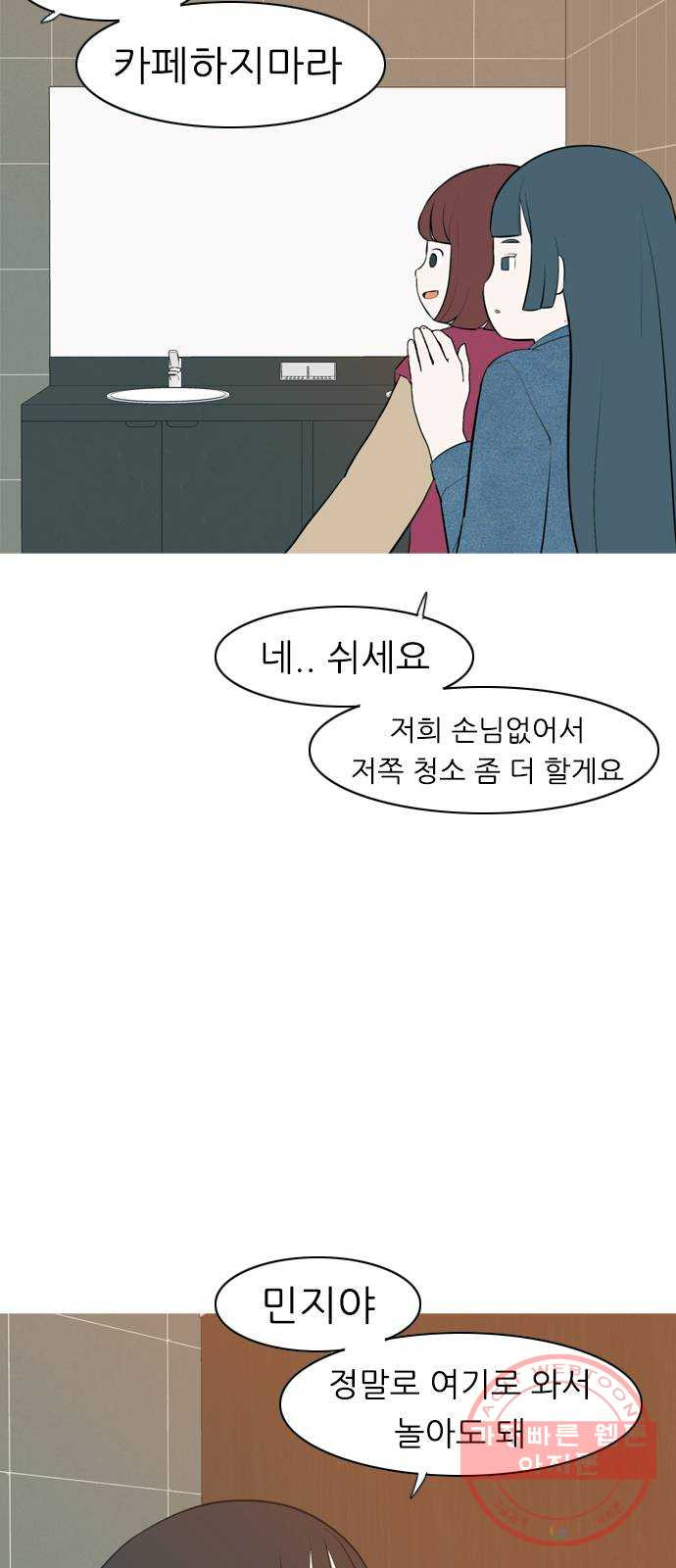 연놈 315화. 각자의 겨울방학 (다가오는 크리스마스) - 웹툰 이미지 40