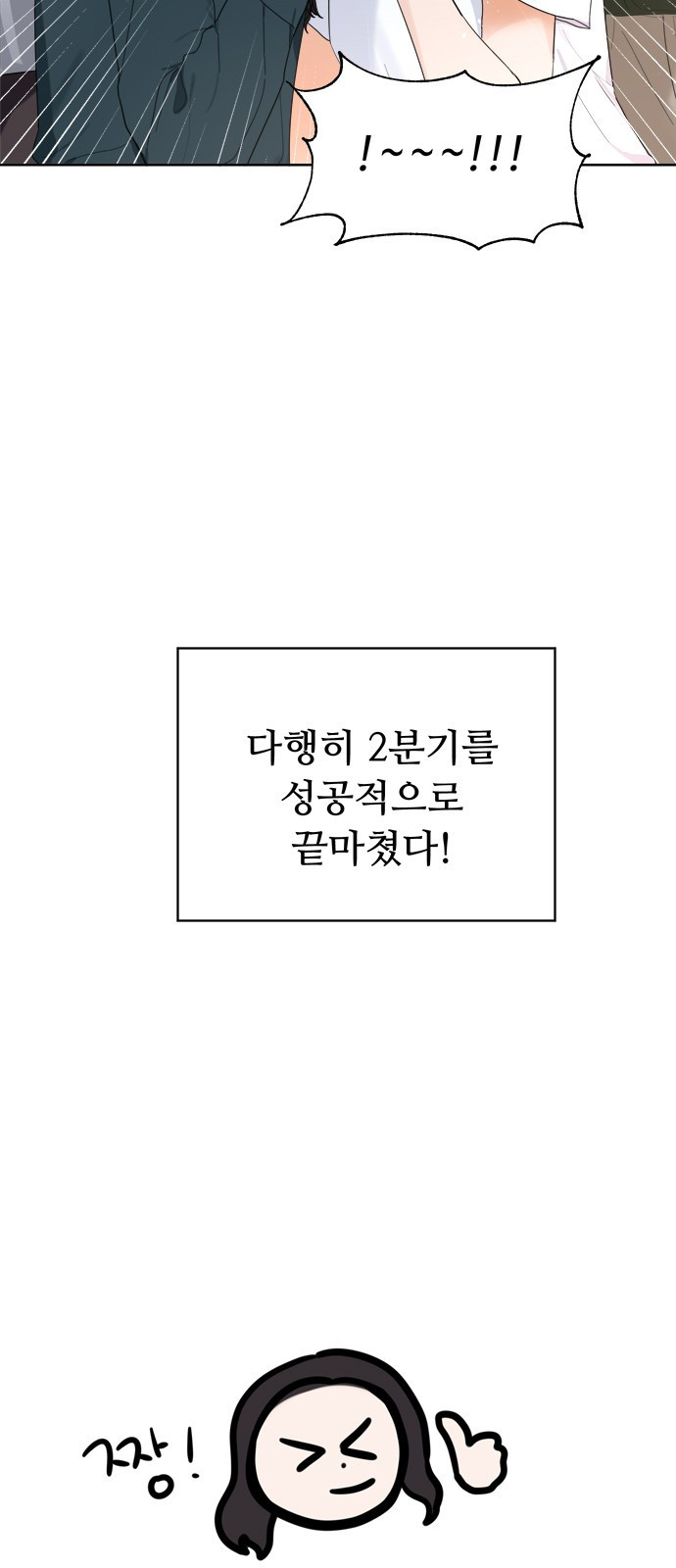 혁명 뒤 공주는 10화 - 웹툰 이미지 65