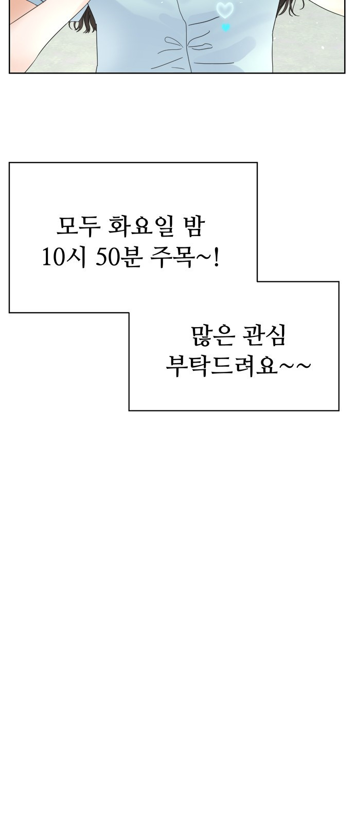 혁명 뒤 공주는 10화 - 웹툰 이미지 73