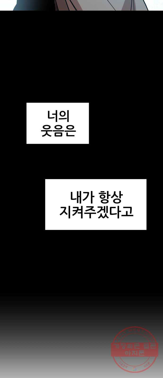 해귀 47화 - 웹툰 이미지 9