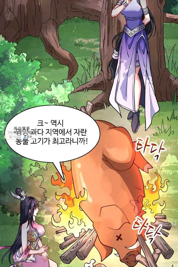 미녀 사부들에게 길들여지는 법 57화 - 웹툰 이미지 69