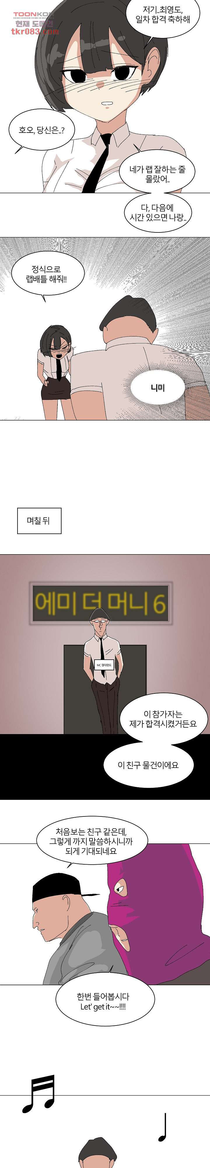 절대영도 최영도 12화 - 웹툰 이미지 5