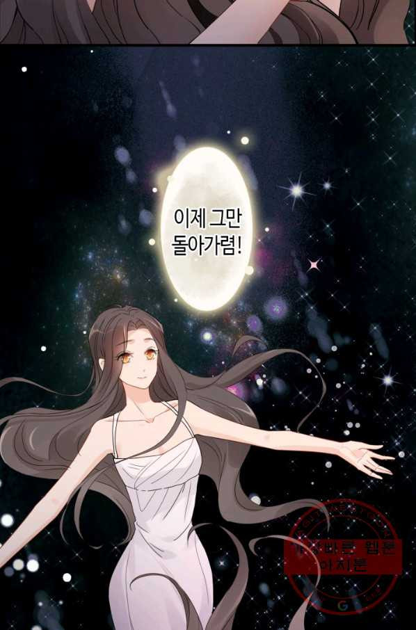 속도위반 대표님과 계약 아내 400화 - 웹툰 이미지 15