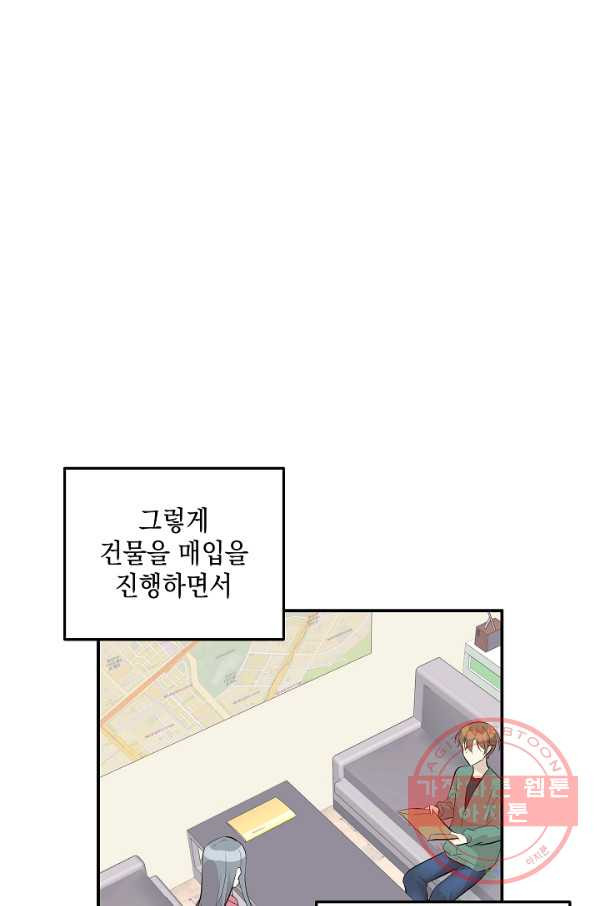 우리 삼촌은 월드스타 116화 - 웹툰 이미지 72