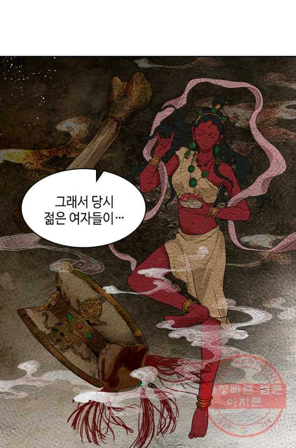 파운-바다를 삼키다 28화 - 웹툰 이미지 17