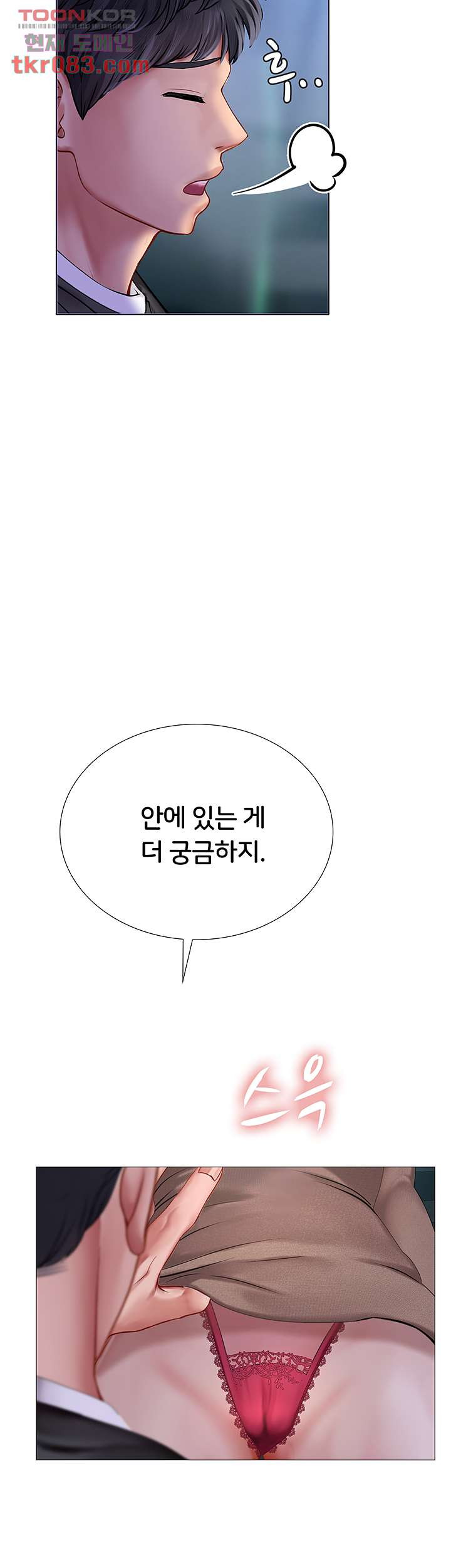 노량진에서 스터디 할까 89화 - 웹툰 이미지 3