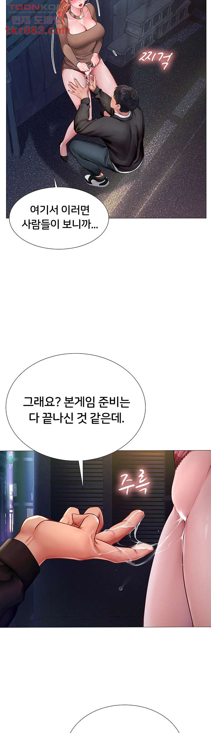 노량진에서 스터디 할까 89화 - 웹툰 이미지 10