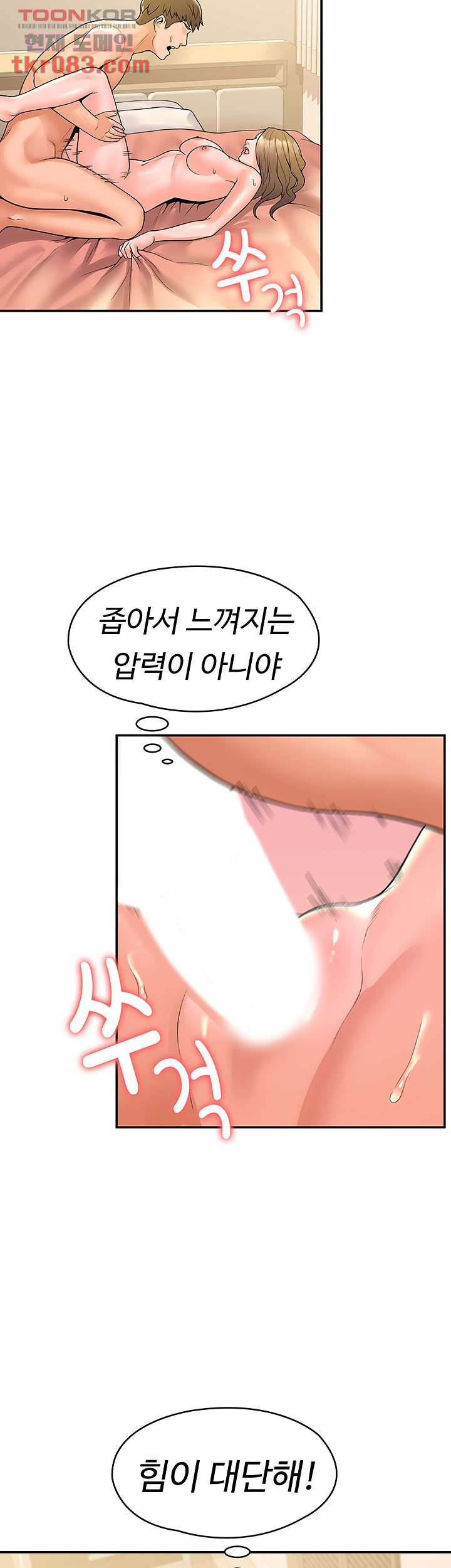 대학, 오늘 47화 - 웹툰 이미지 8