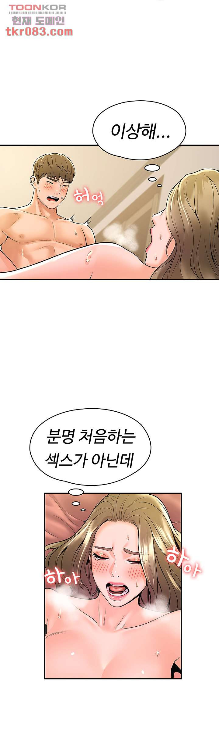 대학, 오늘 47화 - 웹툰 이미지 10