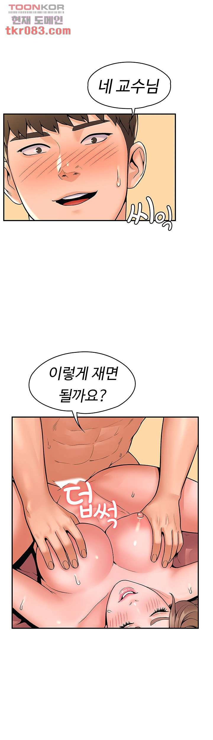 대학, 오늘 47화 - 웹툰 이미지 16