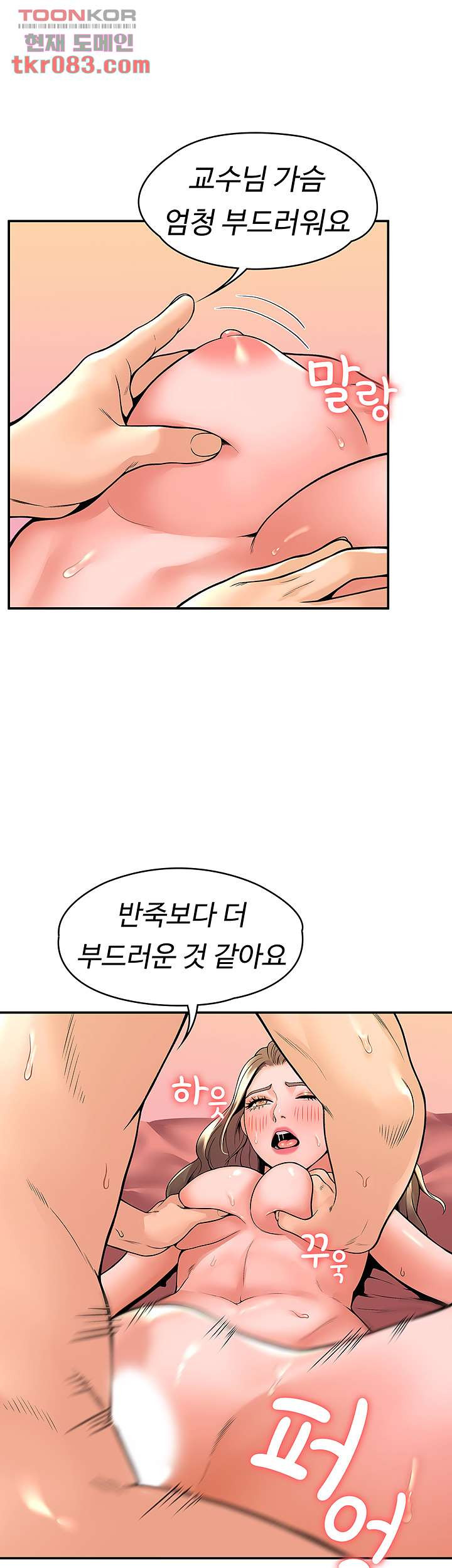 대학, 오늘 47화 - 웹툰 이미지 20