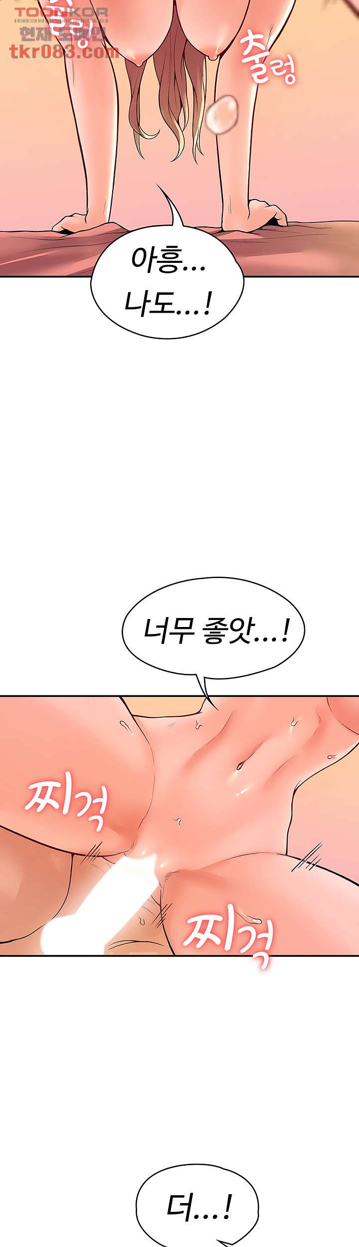 대학, 오늘 47화 - 웹툰 이미지 33