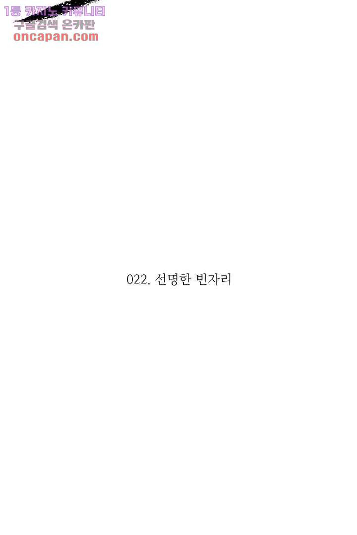 식탁 아래 Blue 22화 - 웹툰 이미지 6