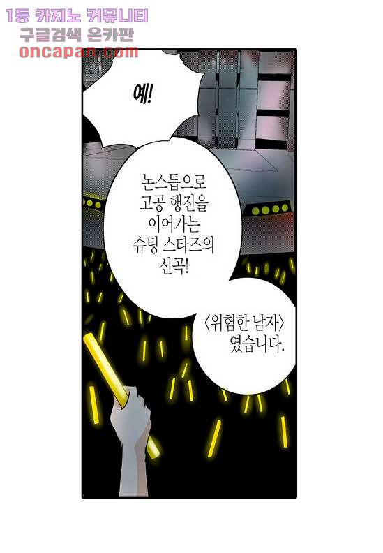 누나팬닷컴 24화 - 웹툰 이미지 22