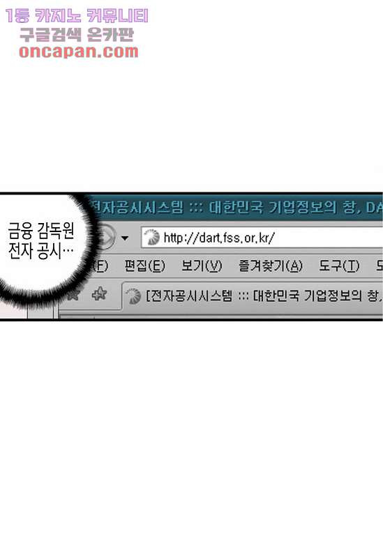 누나팬닷컴 24화 - 웹툰 이미지 48