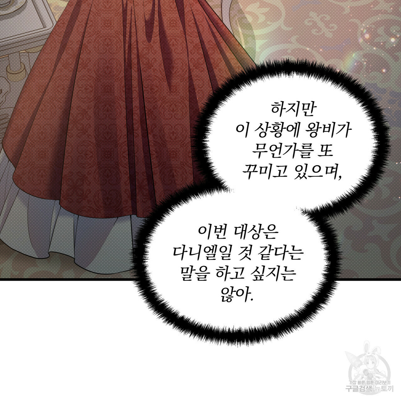 꿈속의 기분 25화 - 웹툰 이미지 64