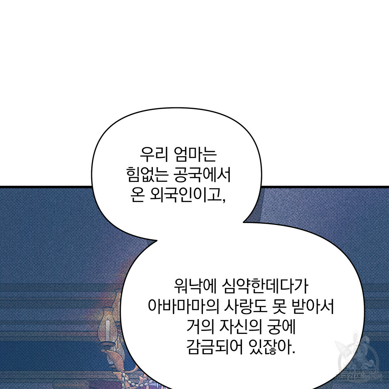 꿈속의 기분 25화 - 웹툰 이미지 131