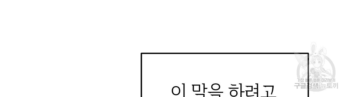 영원한 너의 거짓말 19화 - 웹툰 이미지 21