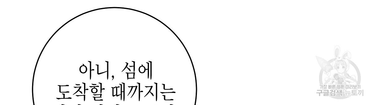 영원한 너의 거짓말 19화 - 웹툰 이미지 132