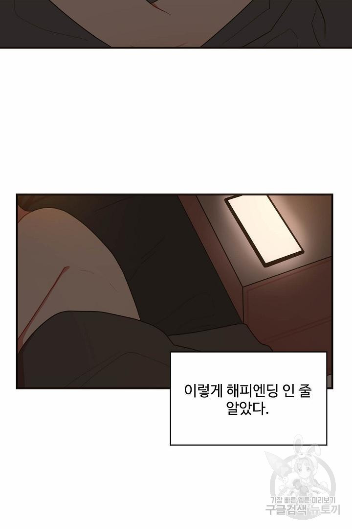 멍멍냥냥 65화 - 웹툰 이미지 51