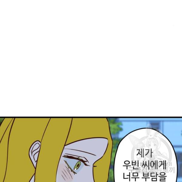 쓰레기는 쓰레기통에! 3화 - 웹툰 이미지 91