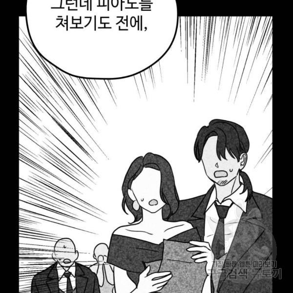 쓰레기는 쓰레기통에! 3화 - 웹툰 이미지 156