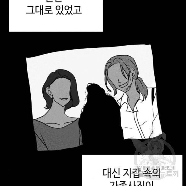 쓰레기는 쓰레기통에! 3화 - 웹툰 이미지 165