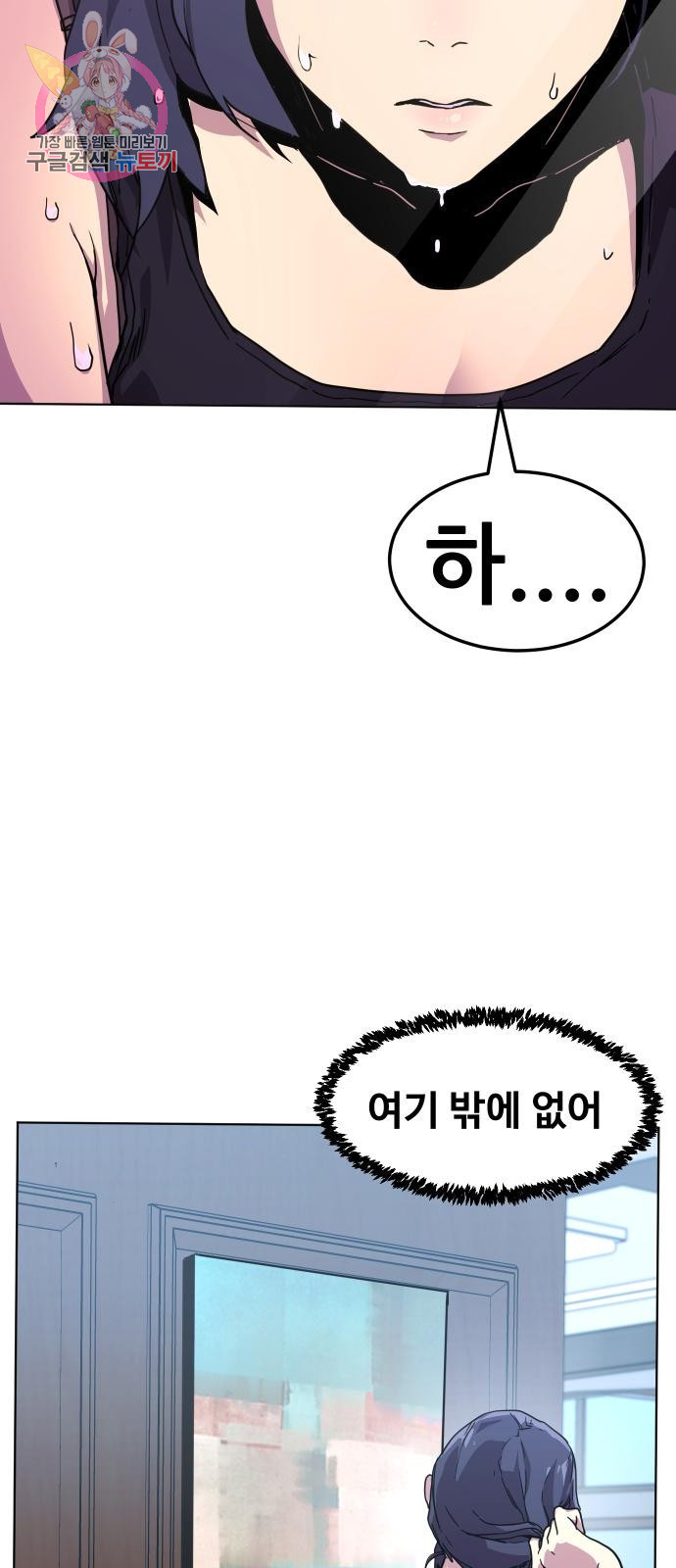 최종보스 공대장 2화 - 웹툰 이미지 40