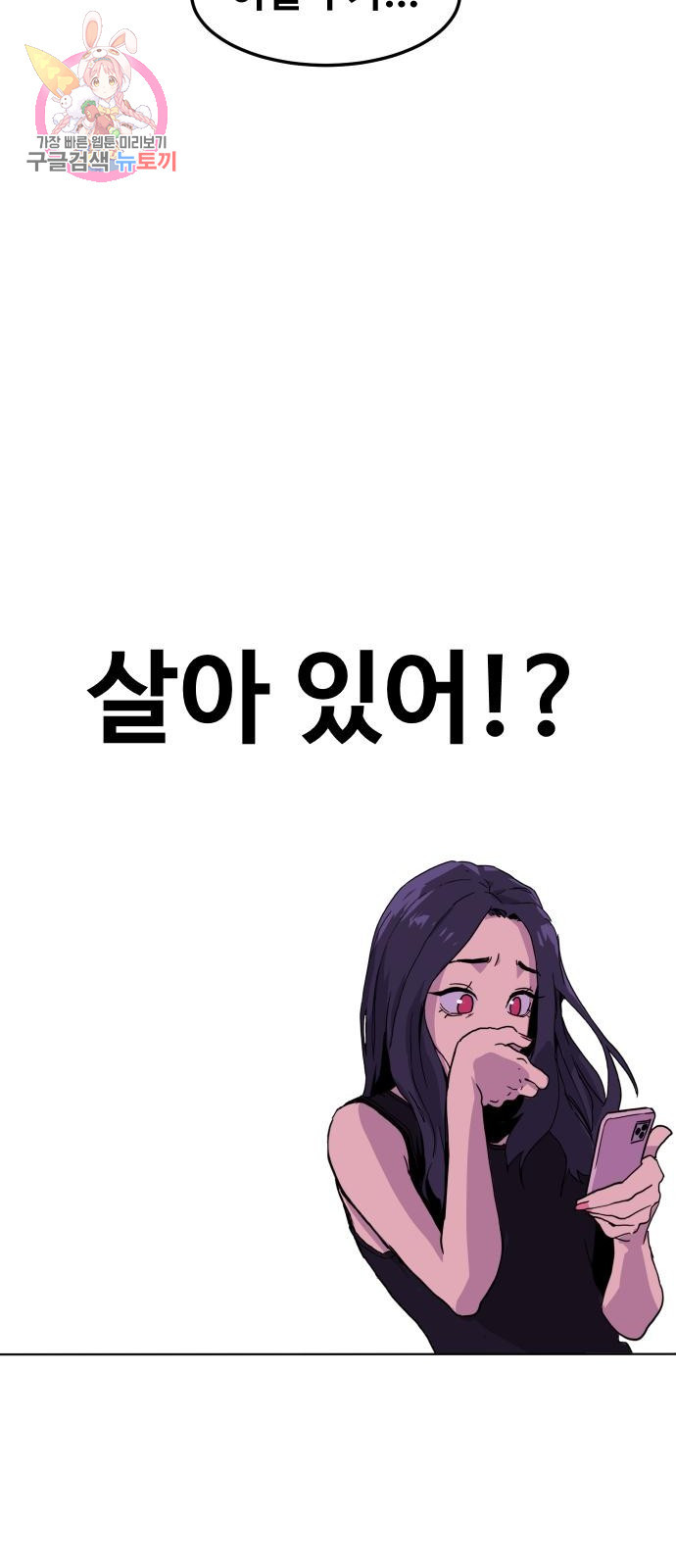 최종보스 공대장 2화 - 웹툰 이미지 48