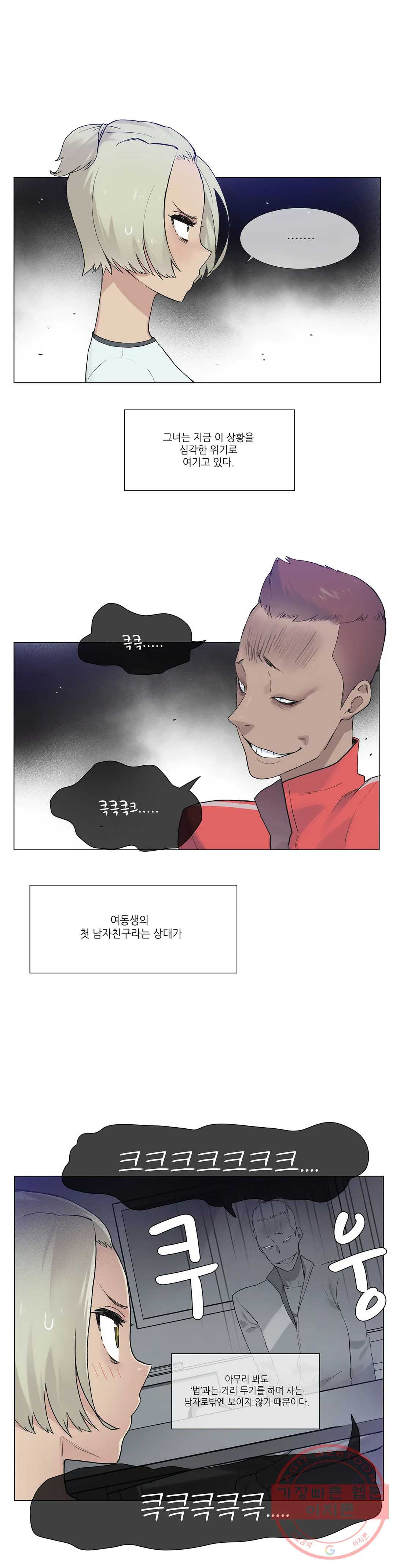 망상구간 34화 - 웹툰 이미지 1