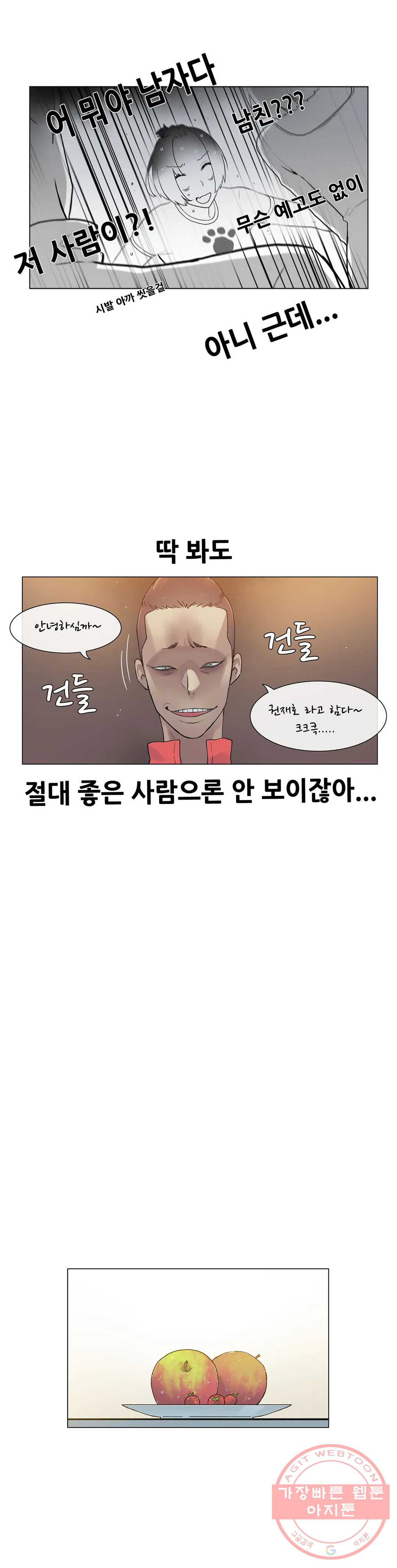 망상구간 34화 - 웹툰 이미지 8