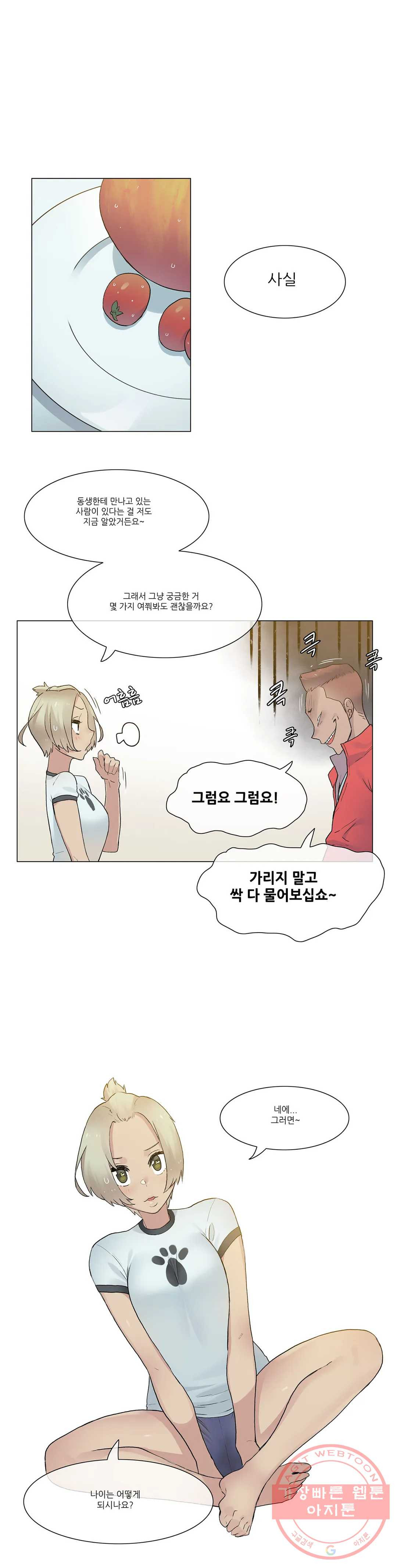 망상구간 34화 - 웹툰 이미지 20