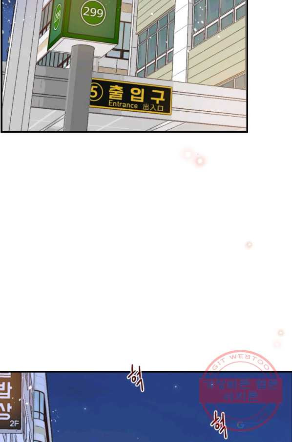 24분의 1 로맨스 103화 - 웹툰 이미지 24