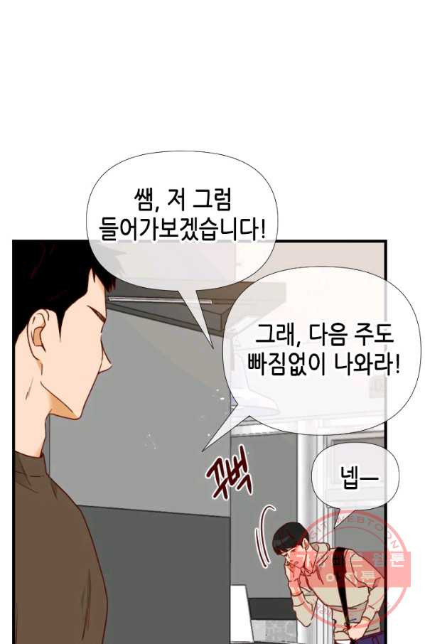 24분의 1 로맨스 103화 - 웹툰 이미지 46