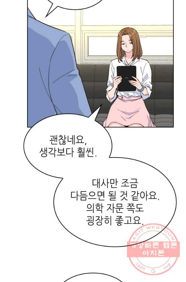 은밀한 나의 동거인 49화 - 웹툰 이미지 58