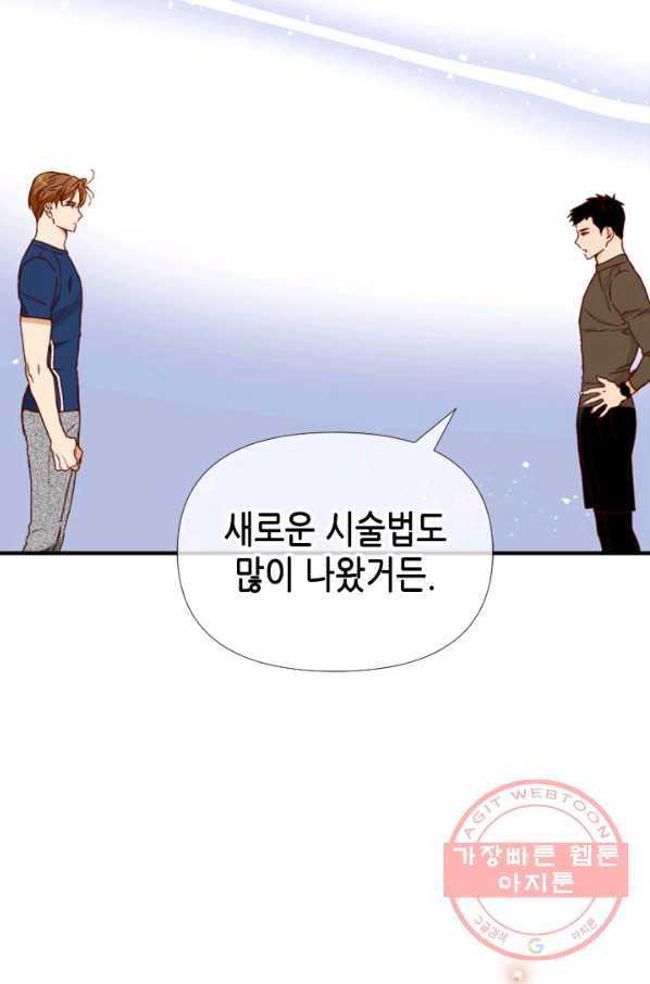 24분의 1 로맨스 103화 - 웹툰 이미지 51