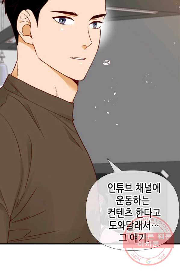 24분의 1 로맨스 103화 - 웹툰 이미지 60