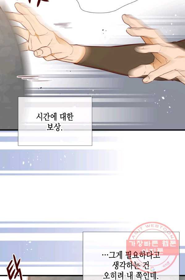 24분의 1 로맨스 103화 - 웹툰 이미지 65