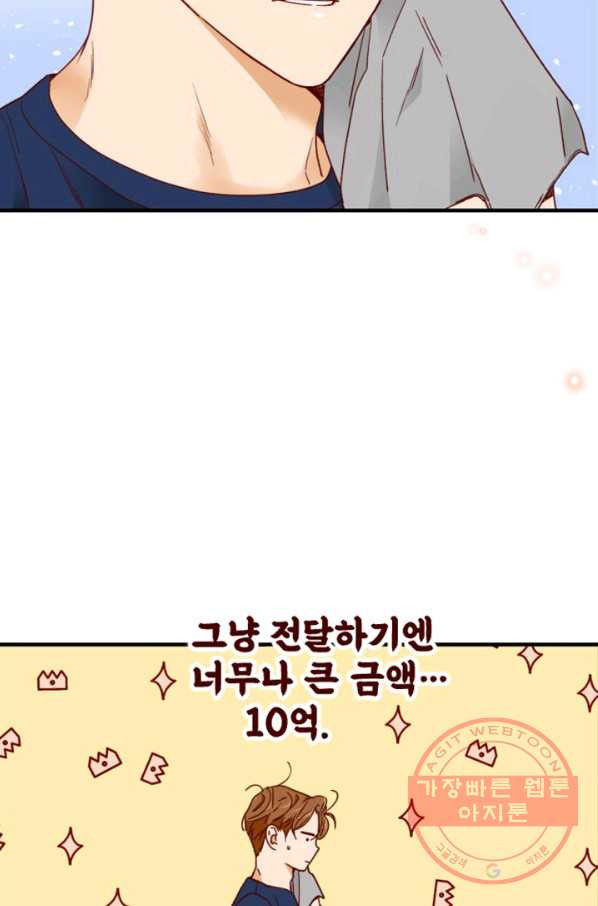 24분의 1 로맨스 103화 - 웹툰 이미지 71